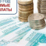 ФСС в Иркутской области с начала года выплатил более 6,6 млрд рублей пособий по временной нетрудоспособности - Сибирские новости