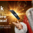 Праздничное настроение c «Новогодним Трансформером» от Wink - Сибирские новости
