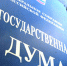Налоговый тромб для экономики - КПРФ