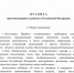 Новая редакция Правил противопожарного режима вступает в силу с 1 января 2021 года - МЧС Иркутской области