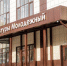 Спортивно-культурный центр открыли в Молодежном Иркутского района - Сибирские новости
