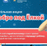 Всероссийский социальный проект «Велодобро» проводит благотворительную акцию по сбору велосипедов детям - Администрация г. Иркутск
