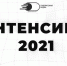 Молодежный центр медиа и коммуникаций проведет образовательные интенсивы - Министерство молодежной политики