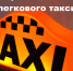Информация о новых нормативных правовых актах, содержащих обязательные требования в области автомобильного транспорта (в части перевозок пассажиров и багажа легковым такси) - Министерство жилищной политики, энергетики, транспорта и связи