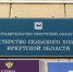 Фермеров и сельхозкооперативы Иркутской области в этом году поддержали почти на 70 млн рублей - Сибирские новости