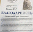 «Ростелеком» получил благодарность за поддержку юных художников в Иркутске - Сибирские новости