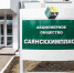 «Саянскхимпласт» произвел семимиллионную тонну смолы ПВХ - Сибирские новости