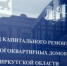 Фото пресс-службы правительства Иркутской области - Irk.Ru