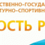 В январе 2021 года состоялось Всероссийское первенство по боксу ОГФСО «Юность России» - Министерство образования