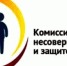 В рамках акции «Сохрани ребенку жизнь» было проверено более 500 семей - Администрация г. Иркутск