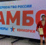 Спортсмен из Усть-Илимска примет участие в первенстве Европы по самбо в составе сборной России - Сибирские новости