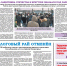 «Приангарье» №7 (24 февраля - 2 марта 2021 года). Свежий номер газеты - КПРФ