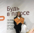 Лучший профорг ИГУ - 2021 - ВСГАО