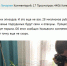 Скриншот публикации на портале usolie-citi с красноречивым заголовком. То, что произошло в местной опеке, названо емким словом «предательство». Авторы надеются, что некоторые фигуранты отправятся в тюрьму. - Газета СМ Номер один