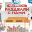 Экологическая акция «Экодвор» пройдет в апреле в Иркутске - GazetaHot.Ru