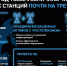 Tele2 за год увеличила число базовых станций почти на треть - Сибирские новости