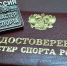 Шестеро спортсменов из Приангарья получили звания мастеров спорта России - ИА Ирсити