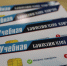 Учебную банковскую карту создали в Прибайкалье для профилактики телефонных мошенничеств - ИА Альтаир