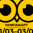 Участвовать в событиях фестиваля «КНИГАМАРТ» можно не выходя из дома - Weacom.Ru