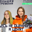 Школьники Иркутской области могут принять участие во Всероссийском конкурсе «Большая перемена» - Министерство образования