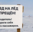 В Приангарье продолжают действовать 17 ледовых переправ - Weacom.Ru