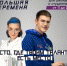 Стартовал Всероссийский конкурс для школьников «Большая перемена» - GazetaHot.Ru