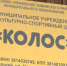 Объекты культуры, спорта и внутреннего туризма посетили в Зиминском районе депутаты областного парламента - Иркутская ГТРК