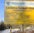 Начался капитальный ремонт автодороги А-331 «Вилюй» км 420+800 – км 427+600 в Нижнеилимском районе - Weacom.Ru