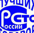 Прием заявок на региональный этап конкурса «100 лучших товаров России» 2021 года завершится 1 мая - Правительство Иркутской области