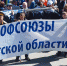 1 мая в Иркутске. Фото из архива IRK.ru - Irk.Ru