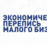 Завершается прием статистических отчетов в рамках Экономической переписи малого и среднего бизнеса за 2020 год - GazetaHot.Ru