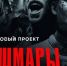 МТС покажет кошмары Моргенштерна, Дорна, Хаски и TikTok-блогеров в YouTube-хоррорах - Weacom.Ru