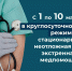 Пункты вакцинации от COVID-19 в Иркутской области будут работать в майские праздники ежедневно - ИА Альтаир