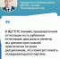И.о. проректора по учебной работе ИрГУПС Сергей Куценко принял участие в онлайн-дискуссия на тему «Оправдание репутации: что такое качество образования» - ИрГУПС