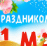 Дорогие труженики Приангарья! - Справедливая Россия
