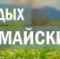 Минтруд исключил планы сделать длинными навсегда майские праздники - Baikal24.Ru