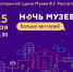 Группа "Ледокол" на открытой сцене во дворе Музея В.Г. Распутина - Краеведческий музей