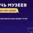 «Ночь музеев-2021» проведут в Иркутске 15 мая государственные и частные учреждения - Сибирские новости