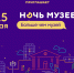 15 мая  Иркутский краеведческий музей приглашает на Международную акцию "Ночь музеев" - ИА Байкал Инфо
