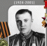 Писатели-фронтовики, которые навсегда останутся у нас в памяти - ЦБС г. Иркутска