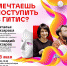 МТС и ГИТИС организовали предварительное онлайн-прослушивание на актерский факультет вуза - SIA.RU