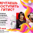 МТС и ГИТИС проведут онлайн-прослушивания для выпускников Иркутской области - Weacom.Ru