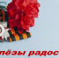 Защищено: Вечер ко Дню Победы в Кировской библиотеке - ЦБС г. Иркутска