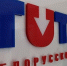 Задержаны 13 сотрудников белорусского издания Tut.by - Weacom.Ru