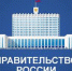 Мишустин отправил на Камчатку своего заместителя - Baikal24.Ru