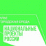 В Иркутской области 325 общественных пространств сделали комфортными - Baikal24.Ru