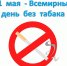 Табак и здоровье легких - Музей истории города Иркутска