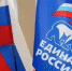 «Единая Россия» назвала победителей праймериз к выборам в Госдуму в Иркутской области - ИА Ирсити