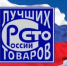 Заявки на региональный этап «100 лучших товаров России» подали 44 предприятия Иркутской области - Сибирские новости
