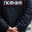 Иркутянин задержан в Сочи по подозрению в растлении мальчиков - ИА Альтаир